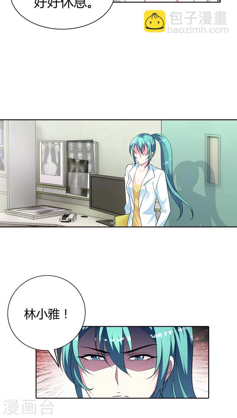 第75话 清风只能是我的-第76话