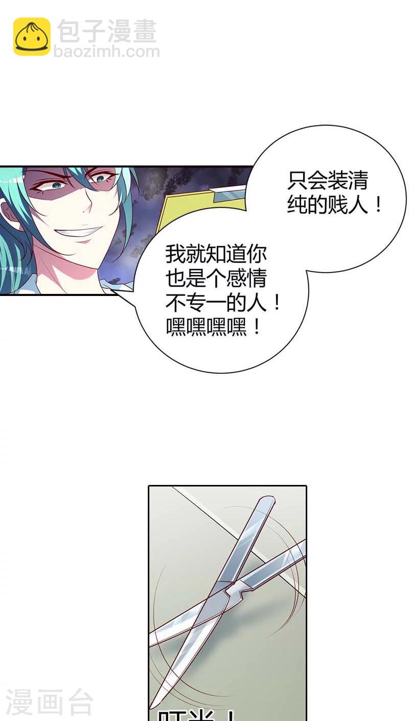 第75话 清风只能是我的-第76话