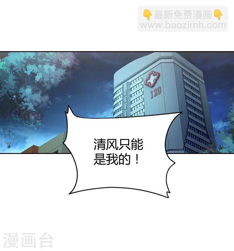 第75话 清风只能是我的-第76话