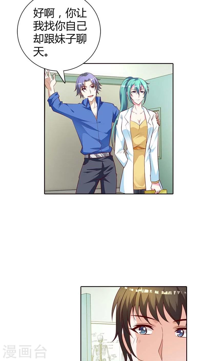 第75话 清风只能是我的-第76话