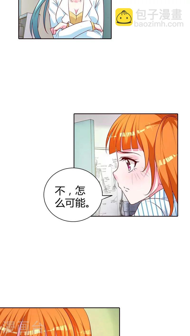 第75话 清风只能是我的-第76话