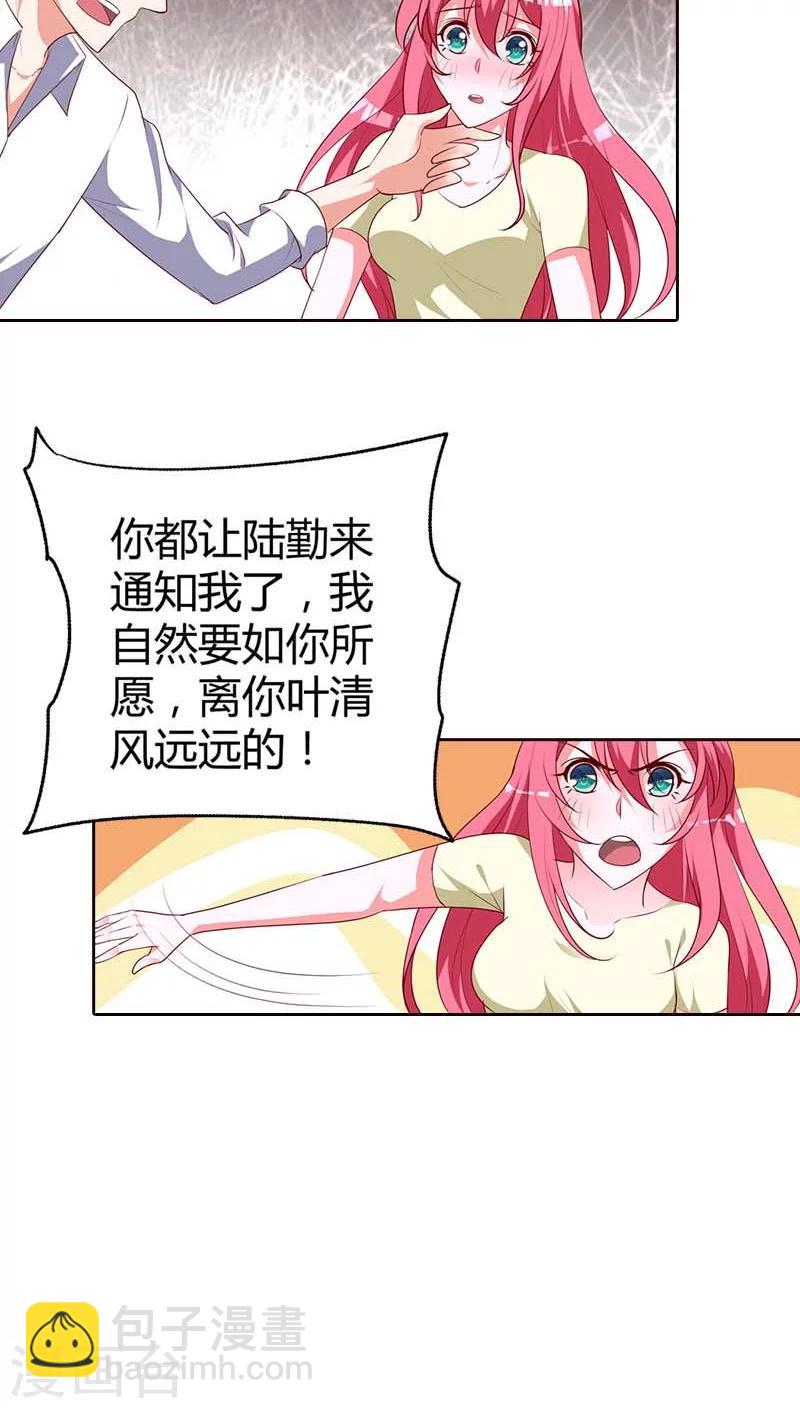 第77话 休想离开我！-第78话