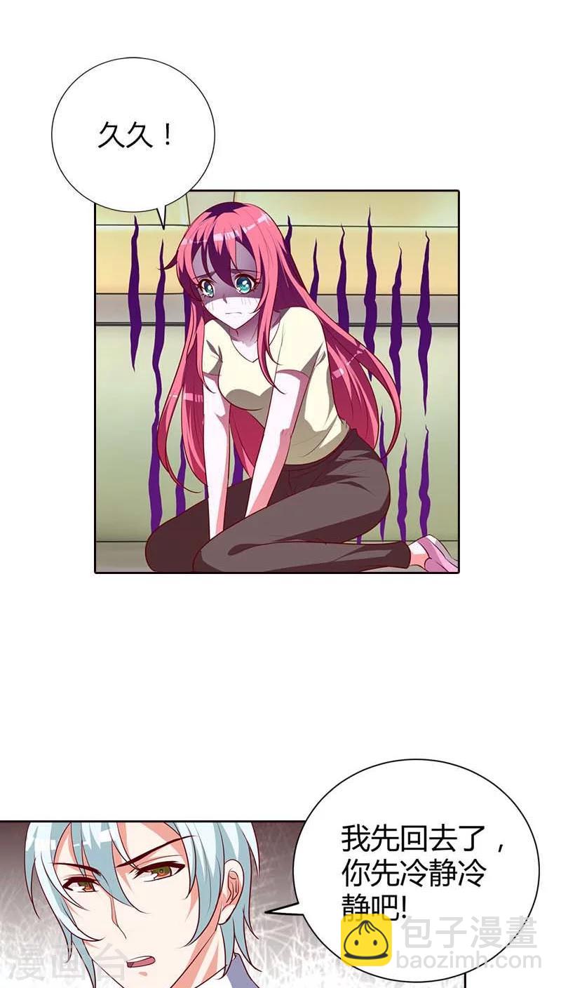 第77话 休想离开我！-第78话