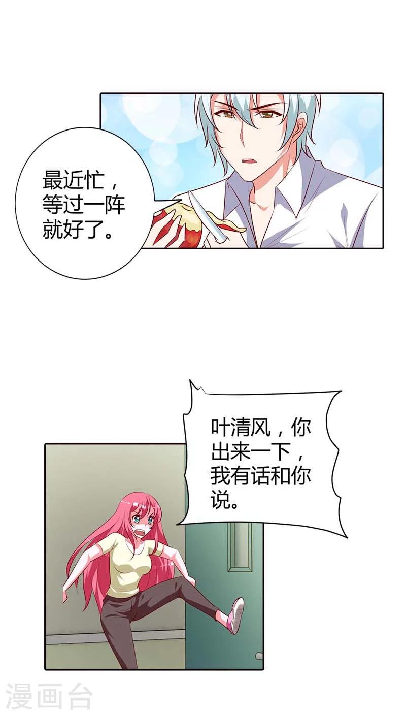 第77话 休想离开我！-第78话