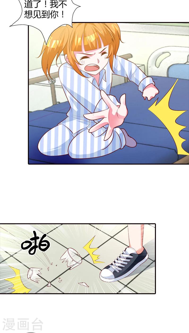 第79话 阴谋布局-第80话