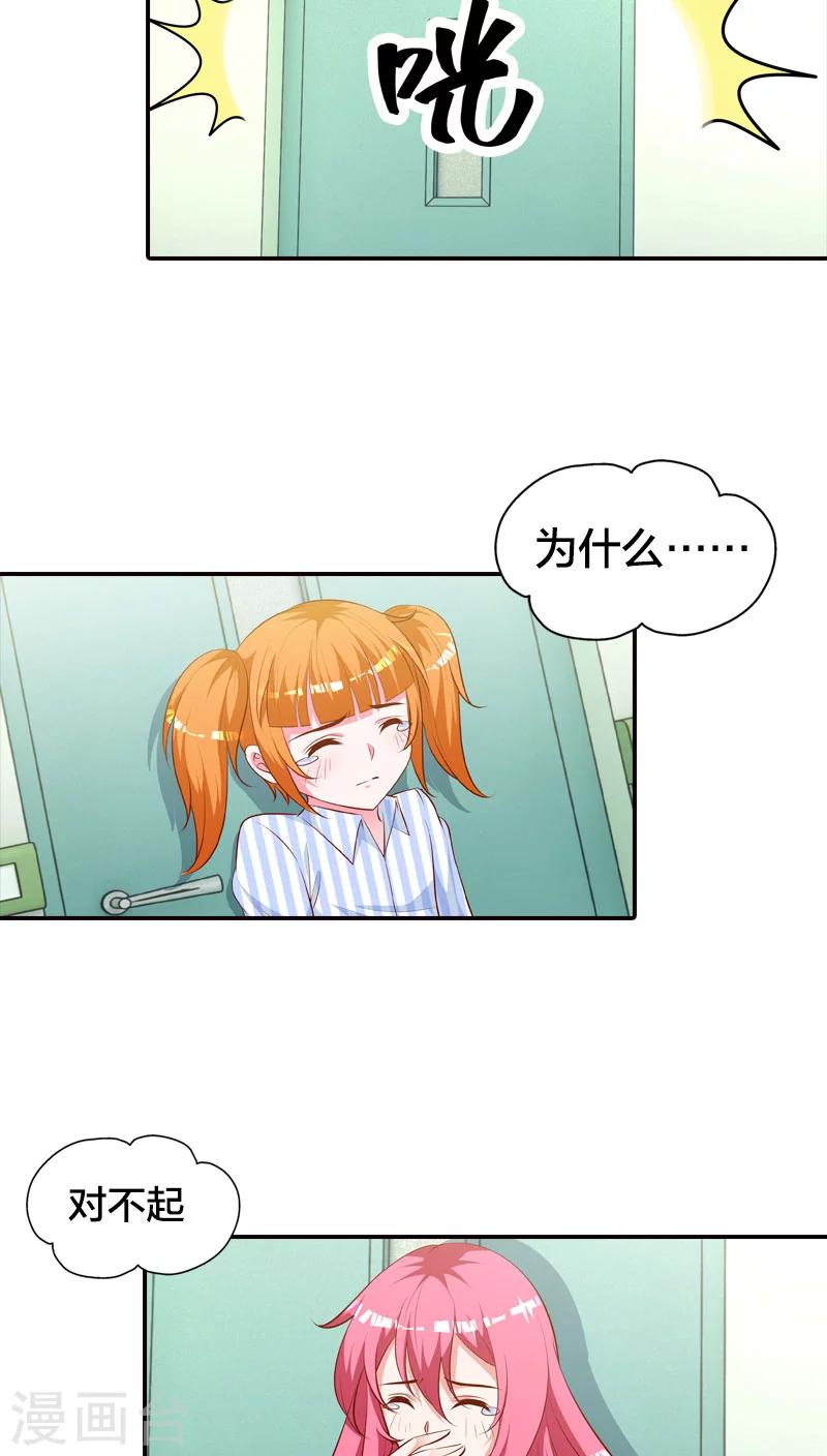 第79话 阴谋布局-第80话