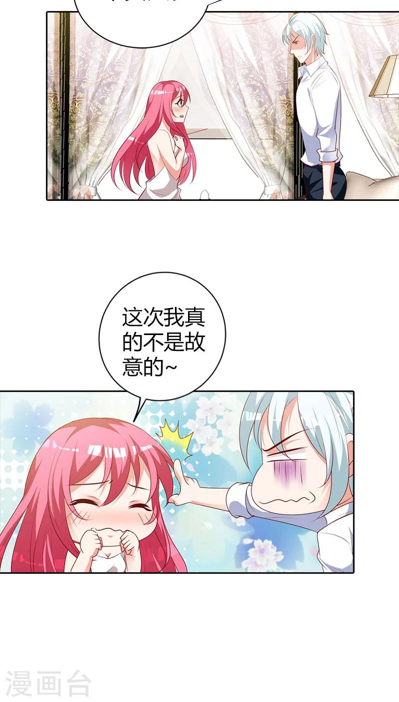 第81话 笨女人-第82话