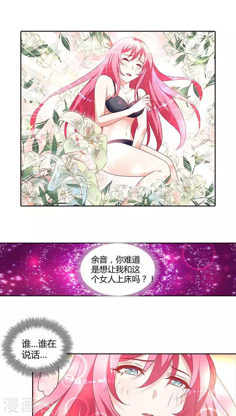 第81话 笨女人-第82话