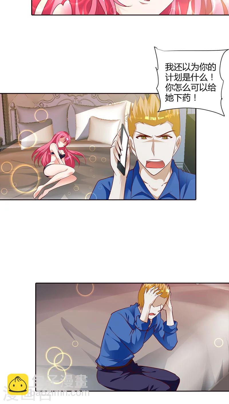 第81话 笨女人-第82话