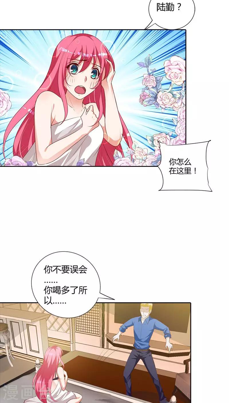 第81话 笨女人-第82话