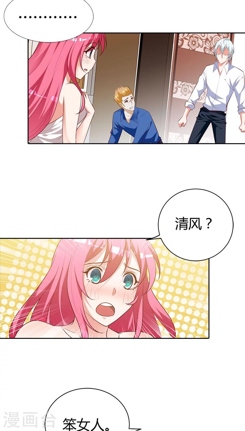 第81话 笨女人-第82话