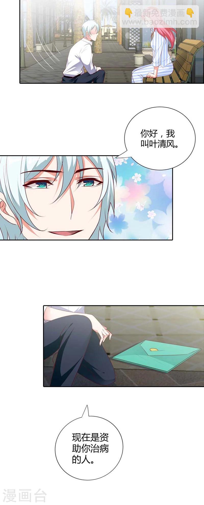 第85话 必须治好她！-第86话