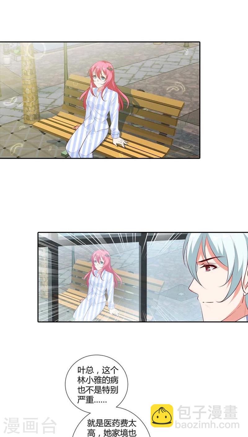 第85话 必须治好她！-第86话