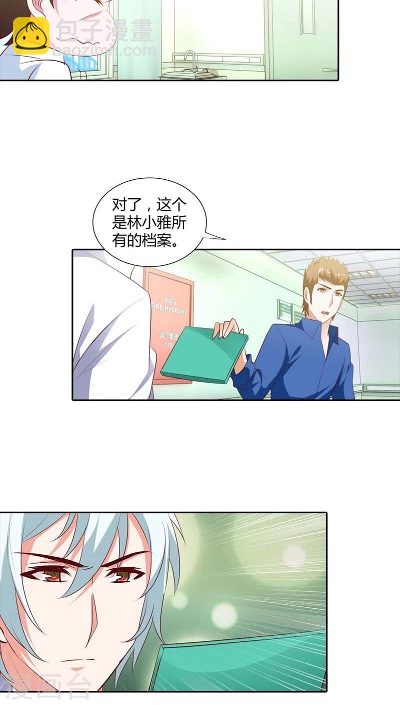 第85话 必须治好她！-第86话