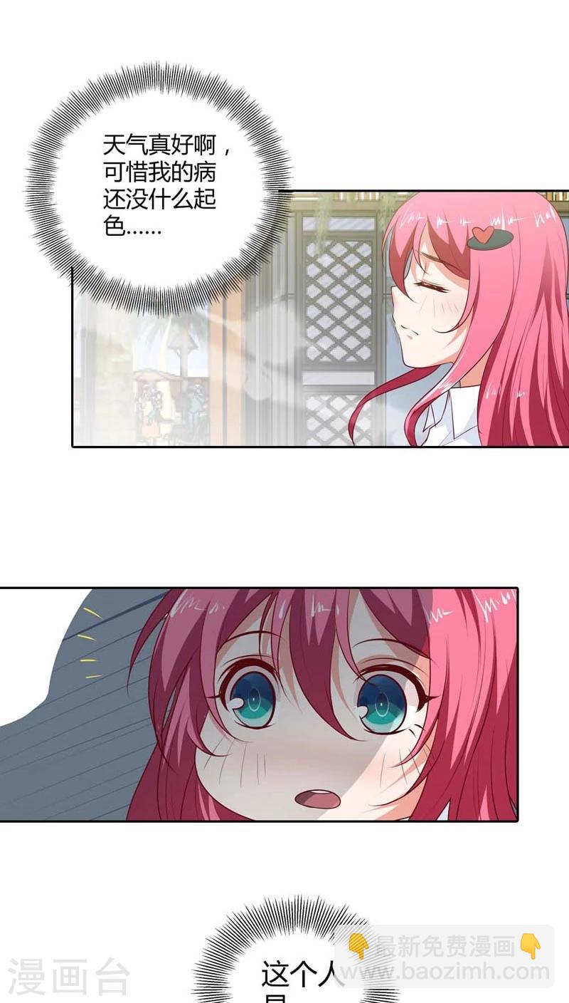 第85话 必须治好她！-第86话