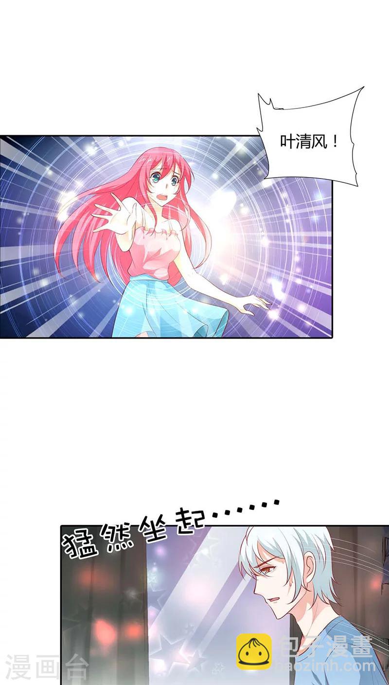 第87话 原来是梦-第88话