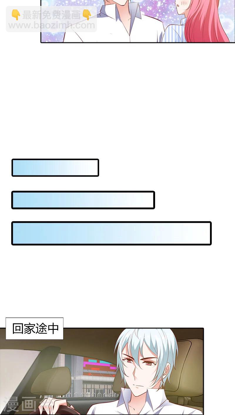 第89话 我喜欢你，小傻瓜-第90话