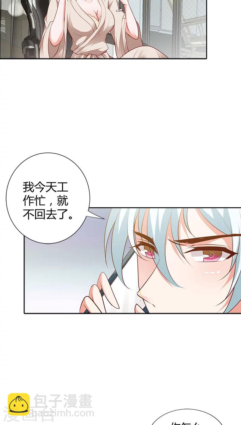 第89话 我喜欢你，小傻瓜-第90话