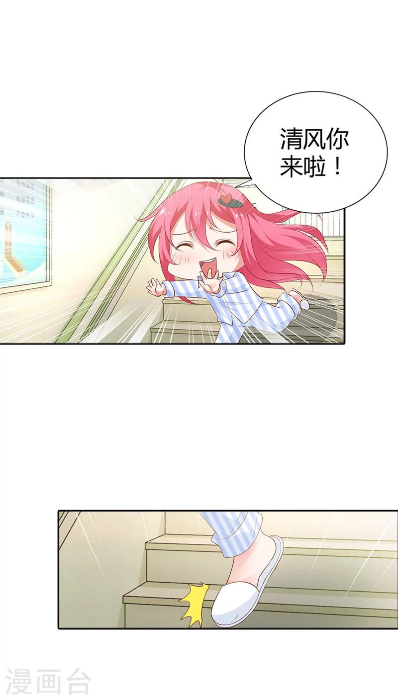 第89话 我喜欢你，小傻瓜-第90话