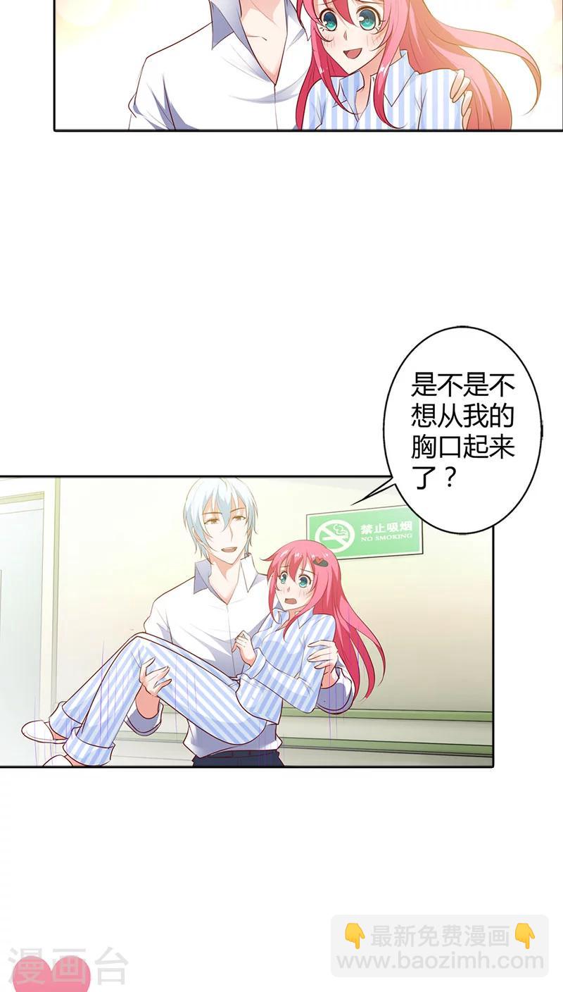 第89话 我喜欢你，小傻瓜-第90话