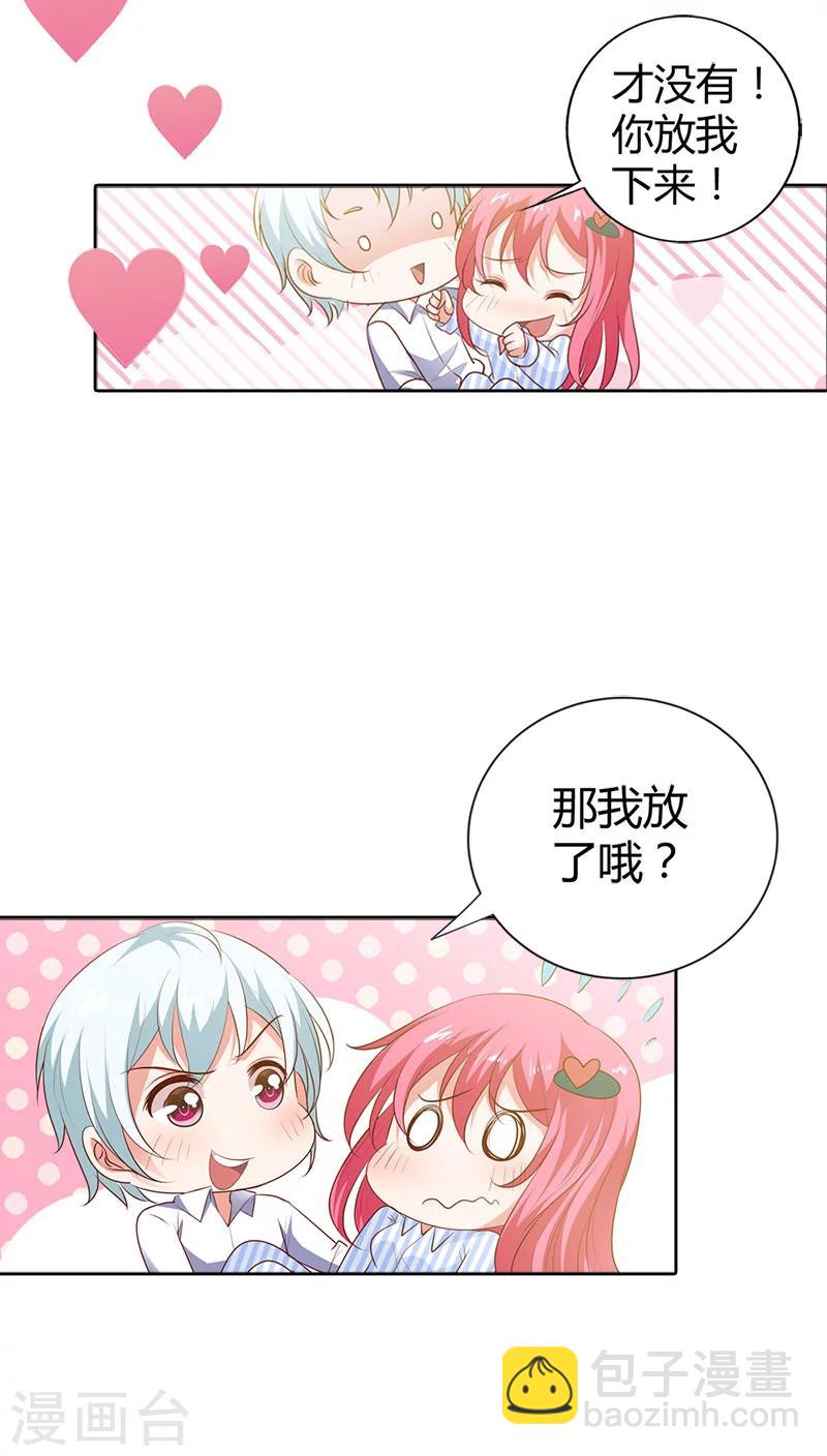 第89话 我喜欢你，小傻瓜-第90话