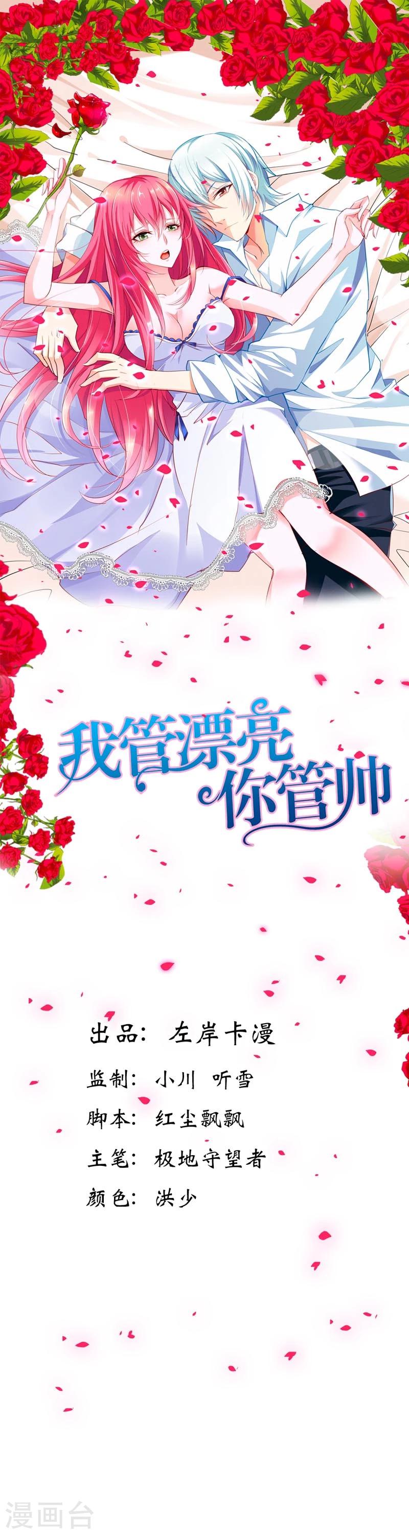 第10话 我可没有裸睡的习惯啊-第10话