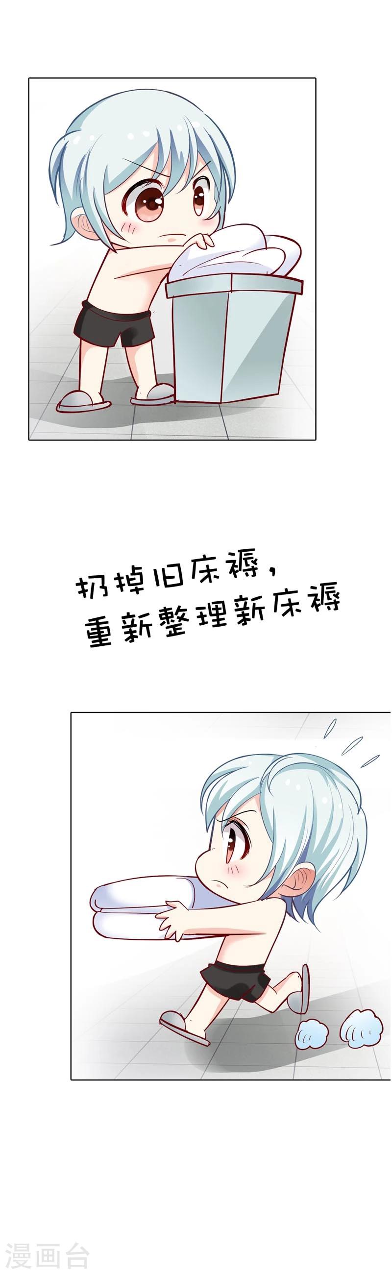 第10话 我可没有裸睡的习惯啊-第10话