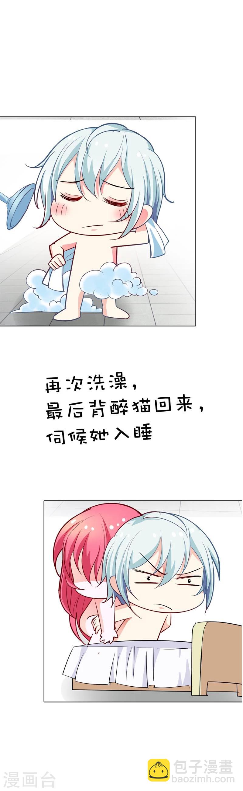 第10话 我可没有裸睡的习惯啊-第10话