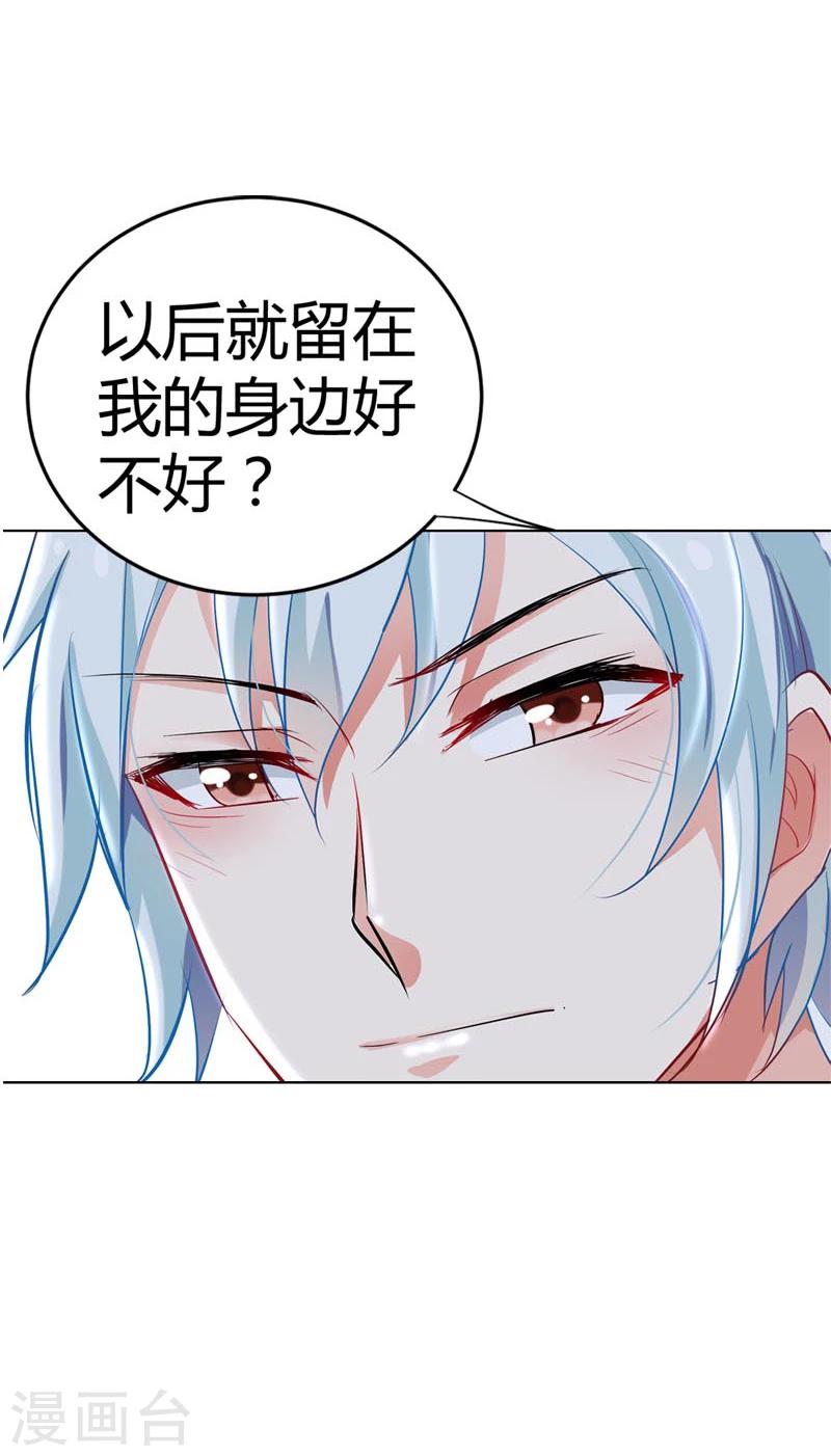 第10话 我可没有裸睡的习惯啊-第10话