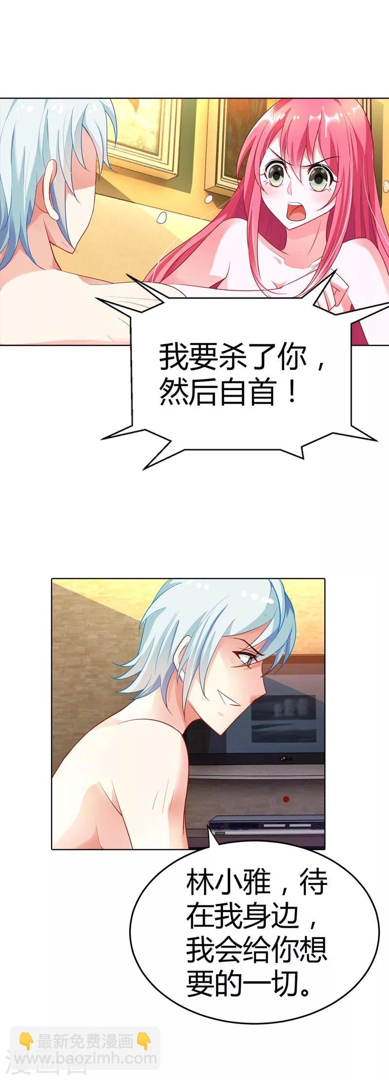 第10话 我可没有裸睡的习惯啊-第10话