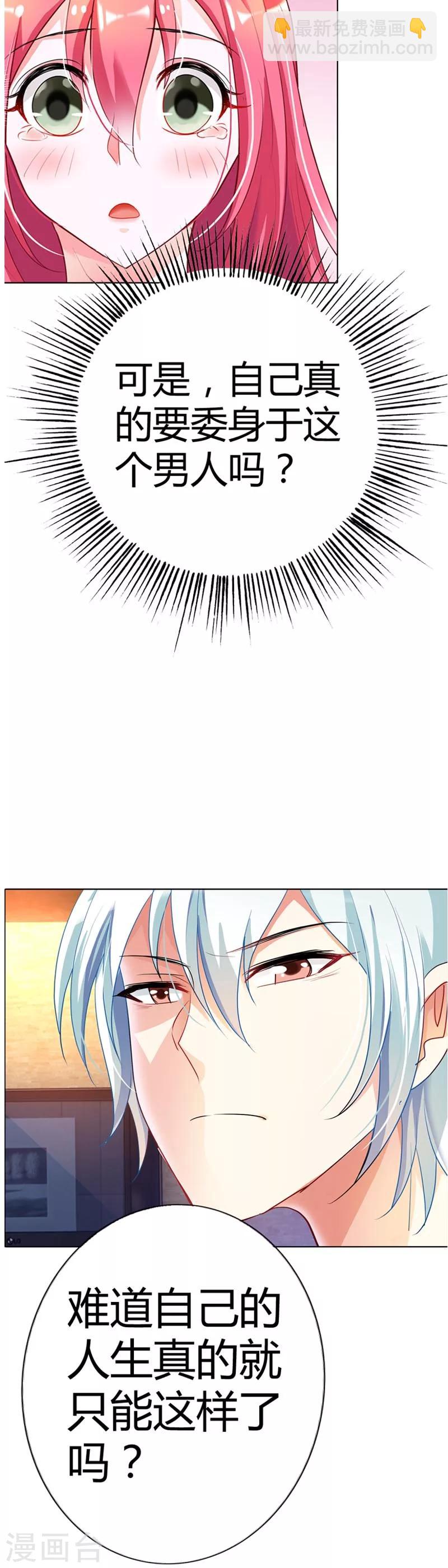 第10话 我可没有裸睡的习惯啊-第10话