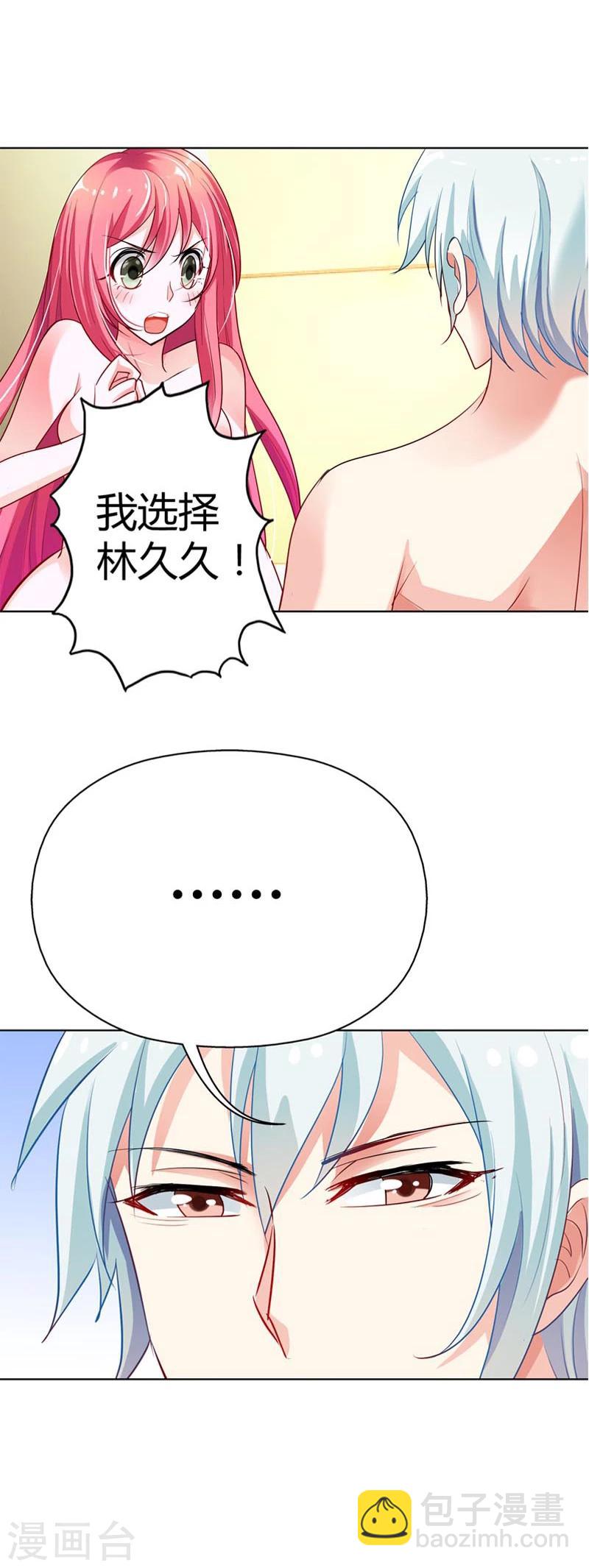 第10话 我可没有裸睡的习惯啊-第10话