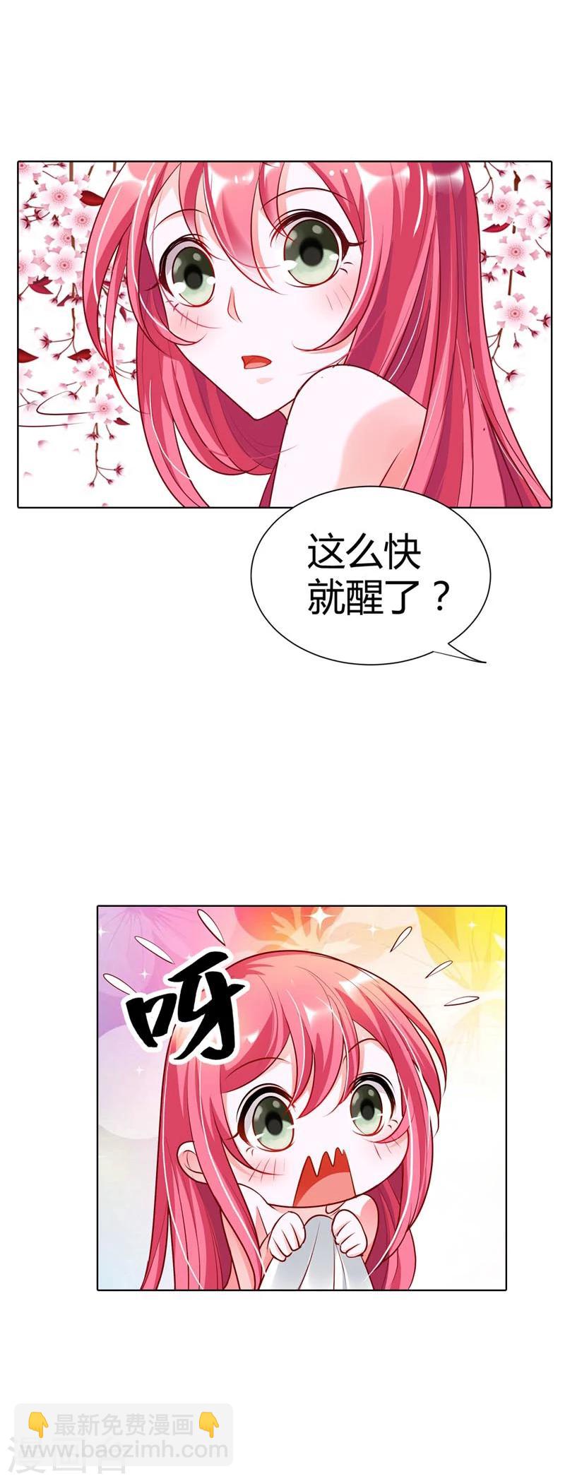 第10话 我可没有裸睡的习惯啊-第10话