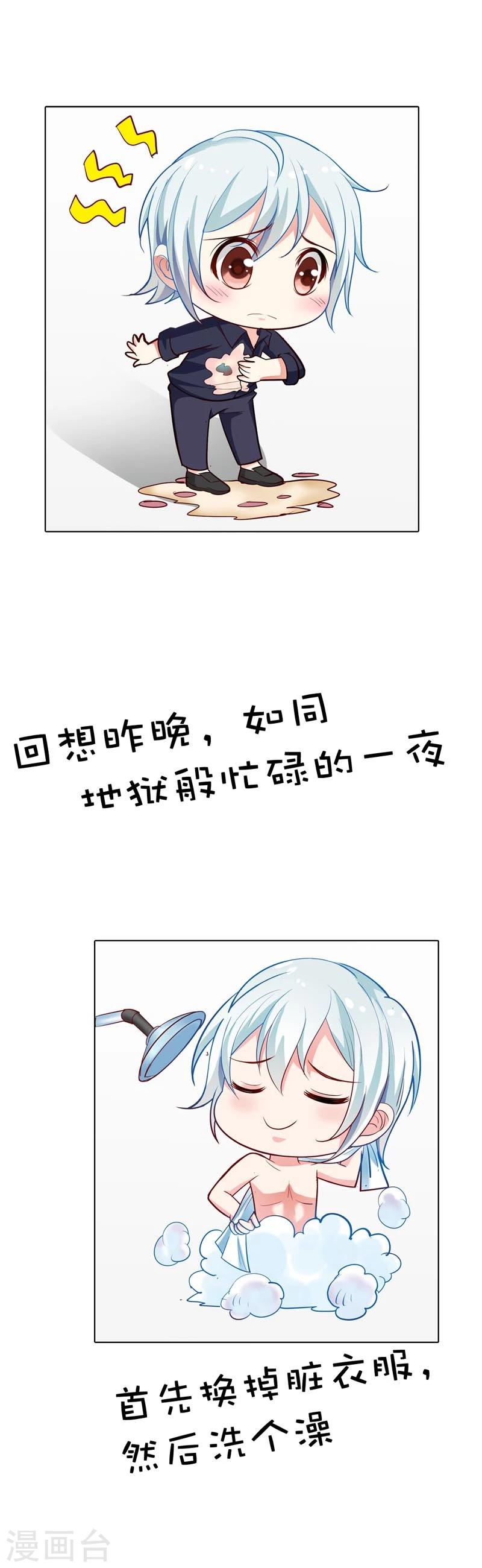 第10话 我可没有裸睡的习惯啊-第10话