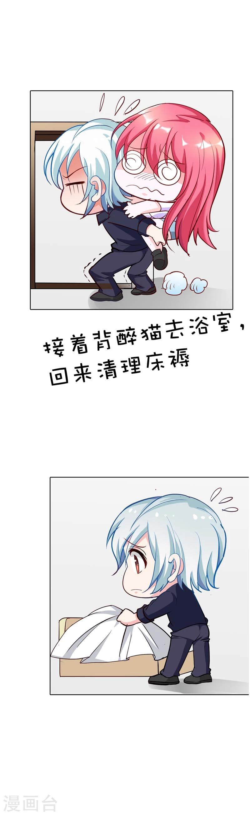 第10话 我可没有裸睡的习惯啊-第10话