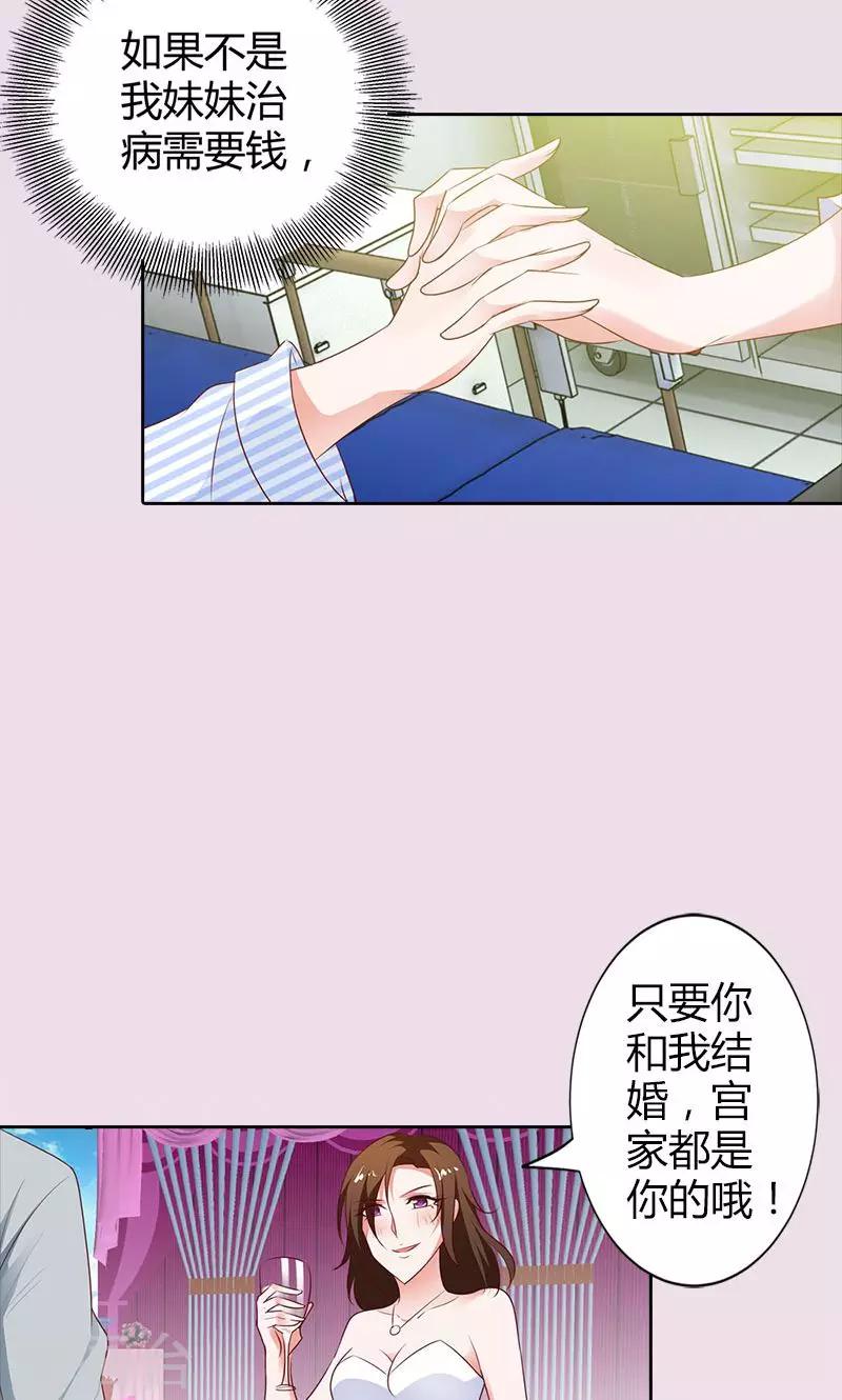 第91话 谁会娶你？-第92话