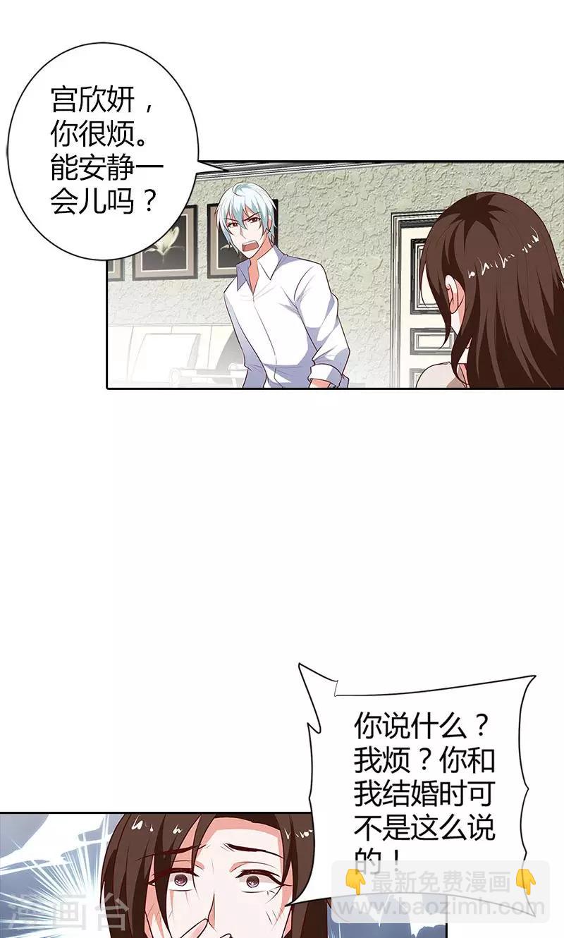 第91话 谁会娶你？-第92话