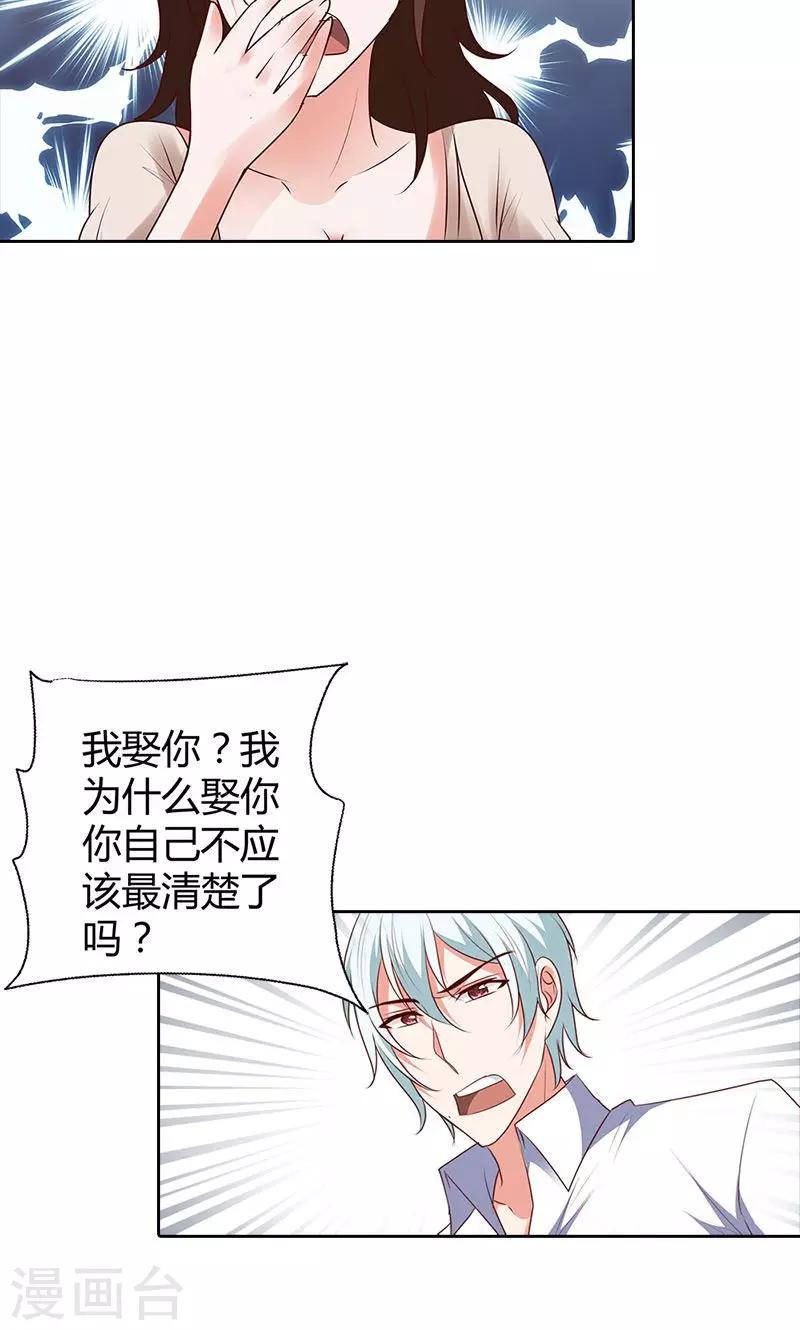 第91话 谁会娶你？-第92话