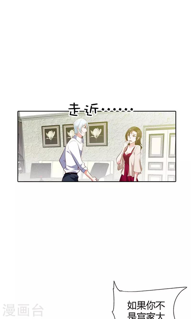 第91话 谁会娶你？-第92话