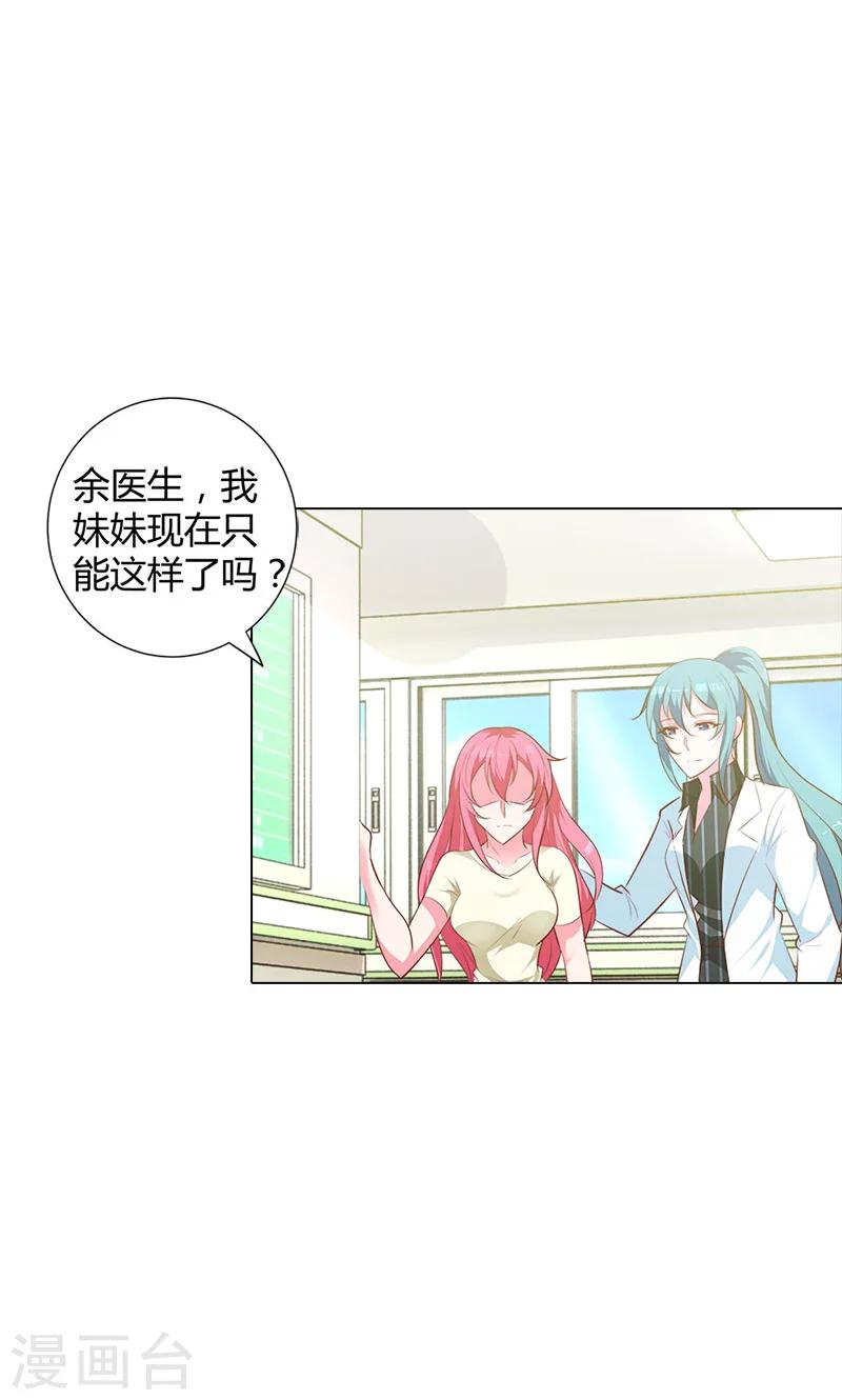 第93话 唯一的亲人-第94话