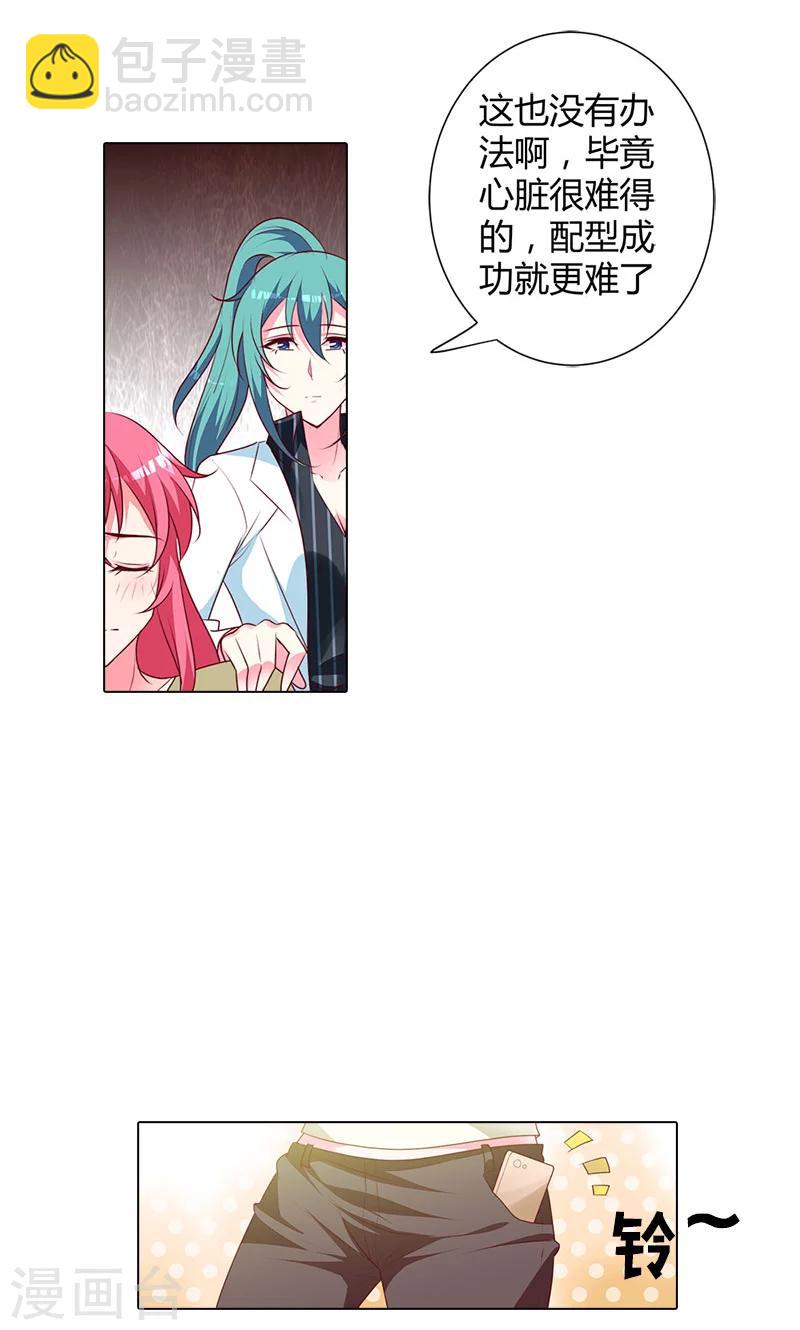 第93话 唯一的亲人-第94话