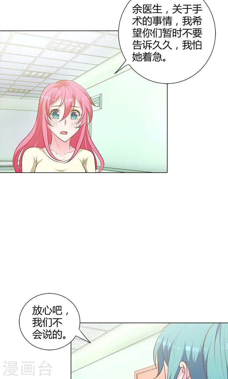 第93话 唯一的亲人-第94话