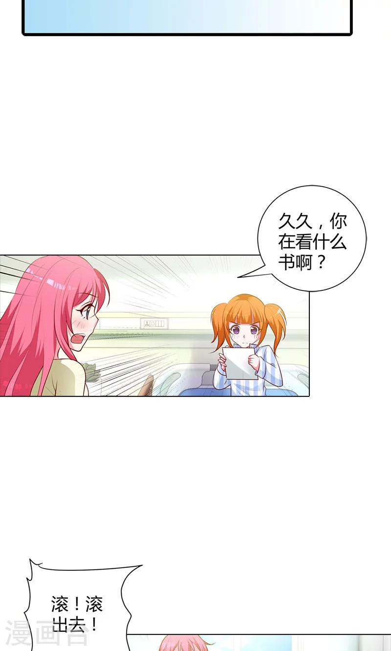 第93话 唯一的亲人-第94话