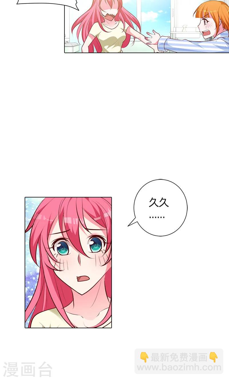 第93话 唯一的亲人-第94话