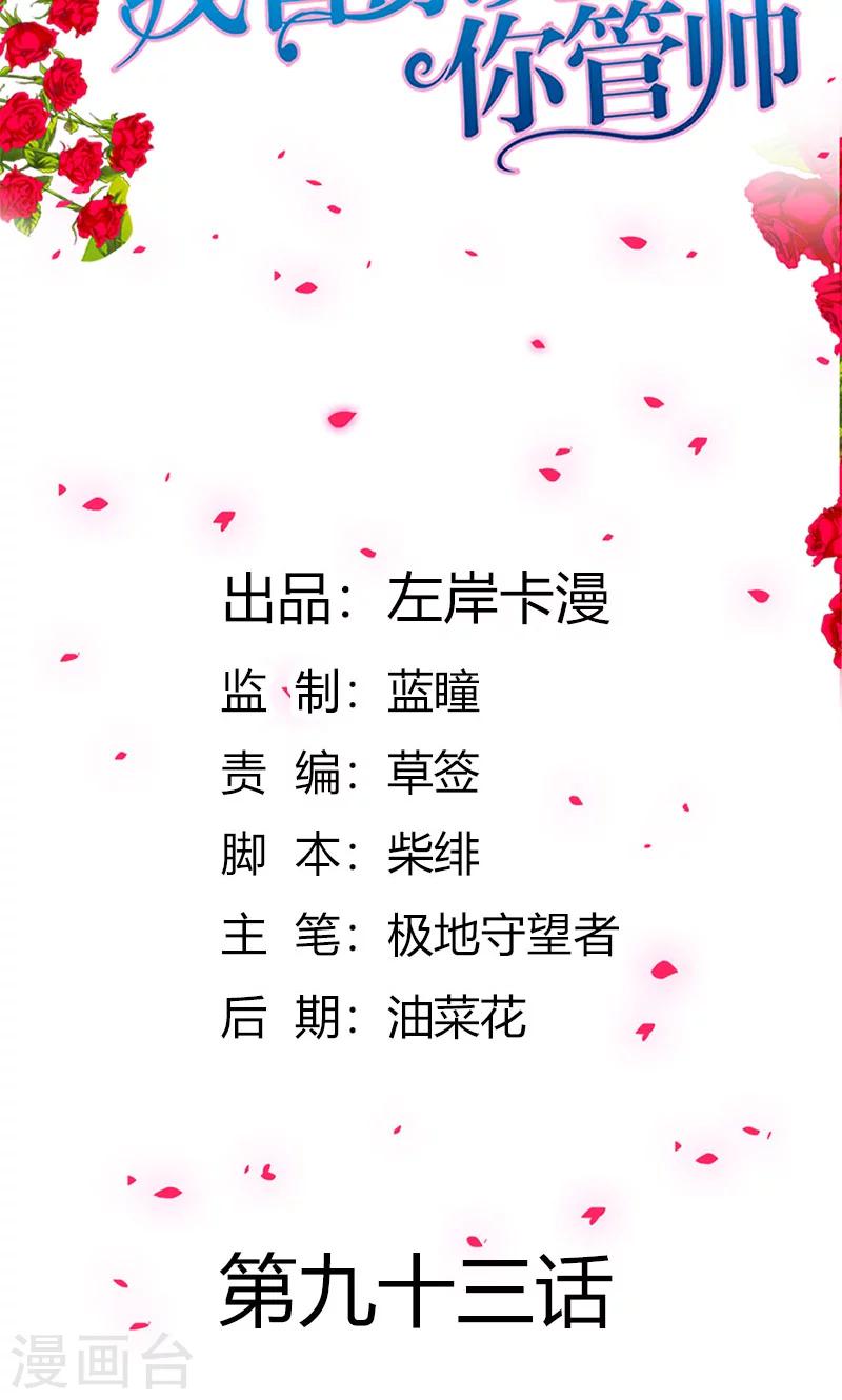 第93话 唯一的亲人-第94话