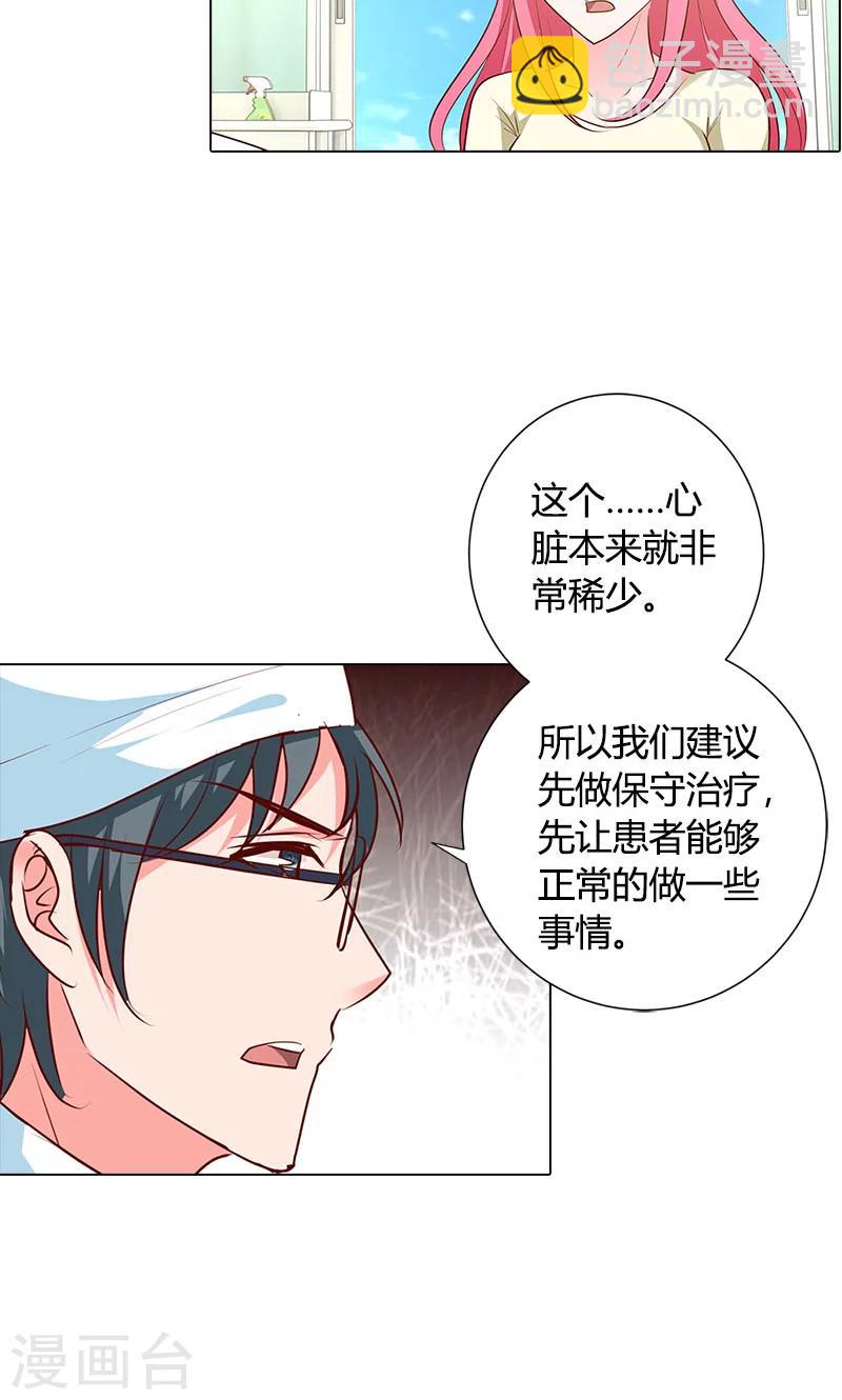 第93话 唯一的亲人-第94话