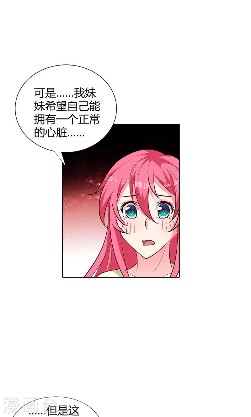 第93话 唯一的亲人-第94话