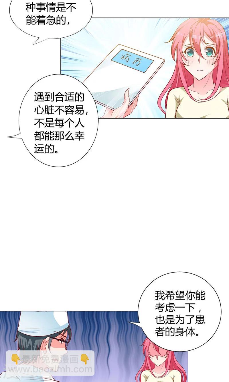 第93话 唯一的亲人-第94话