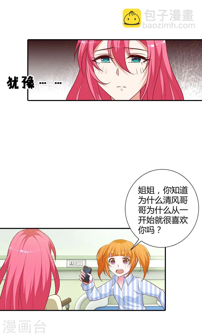 第95话 离开他吧-第96话