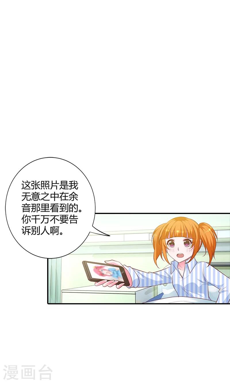 第95话 离开他吧-第96话